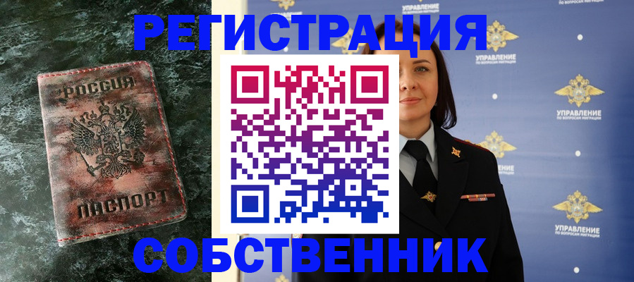 временная регистрация недорого в Карачаевске