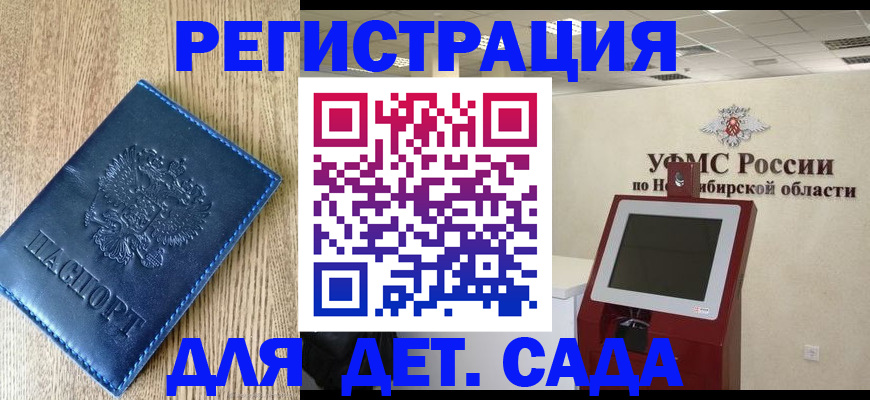 миграционный учет в Карачаевске