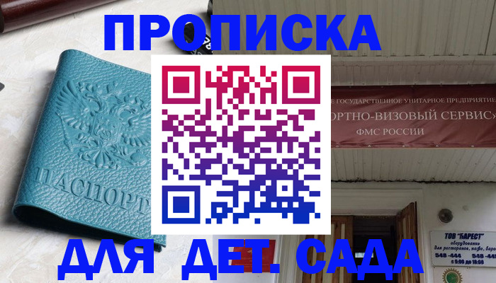 временная регистрация для всех в Карачаевске