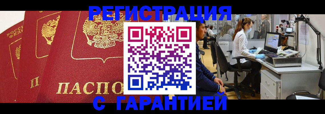 временная регистрация адрес в Карачаевске